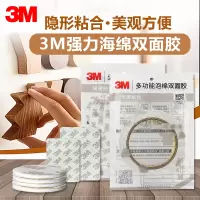 工霸 强力双面胶加厚泡沫海绵固定etc专用胶 85mm*54mm 4片装 1件(4件起订)