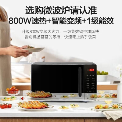 格兰仕(Galanz)家用23升变频微波炉光波炉微烤箱一体机 800W速热 智能菜单 CB0