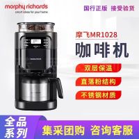 (苏宁集采)摩飞(Morphyrichards)美式咖啡机全自动磨豆家用咖啡机不锈钢保温咖啡壶 MR1028