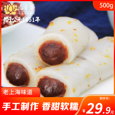 老香斋条头糕网红上海特产糯米糕点心苏式红豆团传统手工零食
