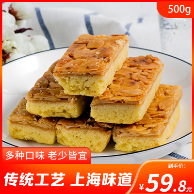 上海特产老香斋杏仁排500g盒装 西式糕点零食点心糕点