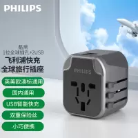 飞利浦(PHILIPS)旅行转换插头/电源转换器插座/英标欧标美标澳标日本适用/2USB充电 SPS1001A黑色