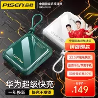 品胜充电宝10000毫安(绿)22.5W快充移动电源自带双线(苹果+Type-C)PD20WiPhone13/12华为