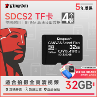 SDCS2/32GB 4个实惠