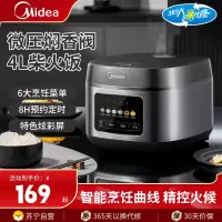 美的(Midea)电饭煲 家用电饭锅 智能预约多功能煲汤煮米饭杂粮粥5-8人大容量 前置大面板 4L MB-RE429