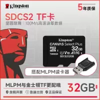 SDCS2/32GB+MLPM读卡器