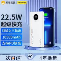 品胜充电宝10500毫安22.5W快充移动电源白色PD20W快充轻薄小巧便携10000小米华为苹果13手机通用