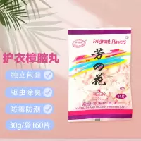 冰晶花 樟脑丸 芳香防虫饼鞋柜衣柜防虫防蛀片防潮护衣樟脑丸 独立包装30g 1袋
