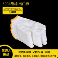 运安(YUNAN) 劳保手套 棉线手套细纱加密棉纱手套批发 加厚耐磨工作手套 工地车间劳防手套 线手套