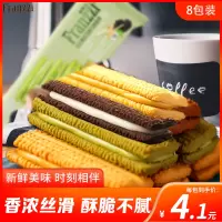 法丽兹曲奇夹心饼干网红零食小吃