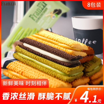 法丽兹曲奇夹心饼干网红零食小吃