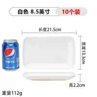 肠粉碟子商用长方形塑料盘子火锅小吃盘菜盘烧烤盘密胺餐具10个