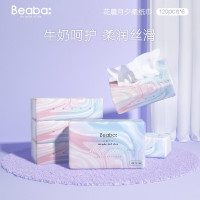 Beaba 碧芭宝贝云霓保湿柔纸巾婴儿宝宝纸巾面巾纸组合装