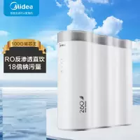 美的 净水器 MRC2082-100G 厨下式 RO反渗透 大流量纯水机 100G(台)