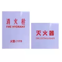 亚东 消防箱面板乳白色575*690MM&