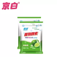 京白 洗衣粉除螨除菌低泡 无磷植物酵素持久留香洗衣粉 508g*5袋