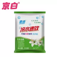 京白 除螨除菌防螨抑菌 低泡无磷植物酵素持久留香洗衣粉 318g*1袋