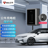 公牛(BULL)充电桩保护箱新能源防护箱密封设计大容量安装便捷 适用特斯拉比亚迪小鹏等[机械密码锁]