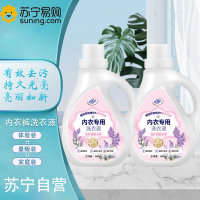 500ml*2瓶 内衣内裤专用洗衣液 贴身衣物抑菌婴儿宝宝手洗专用儿童内衣女士内裤文胸除菌