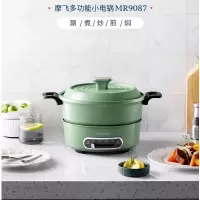 摩飞电器(MORPHY RICHARDS) MR9087 多功能锅 电火锅料理锅鸳鸯锅3L