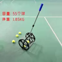 网球捡球器39*27cm