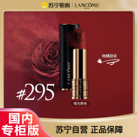 [国内专柜正品版]LANCOME兰蔻小蛮腰菁纯雾面哑光唇膏 295微醺甜茶