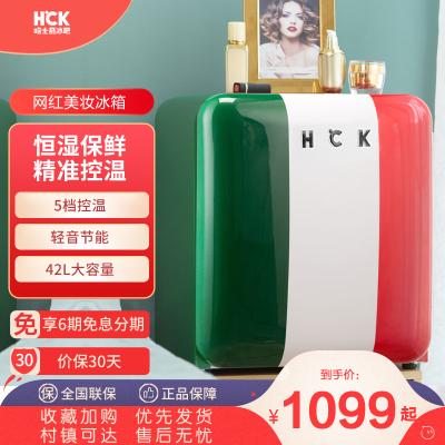 HCK哈士奇 BC-46COC 化妆品冰箱复古小型迷你护肤面膜美容美妆-碧绿西瓜