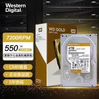 西部数据(WD)金盘 4TB SATA6Gb/s 7200转256M