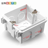 公牛装饰86型开关插座安装底盒