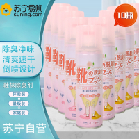 洁宜佳 鞋子除臭260ml*5瓶 喷雾鞋袜去脚臭鞋柜球鞋防臭杀菌除菌剂去除异味臭味神器