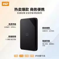 西部数据(WD) 2TB 移动硬盘 USB3.0 Elements SE 新元素系列2.5英寸 机械硬盘