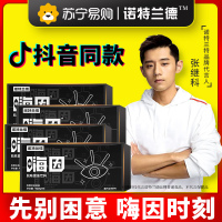 诺特兰德嗨因11111