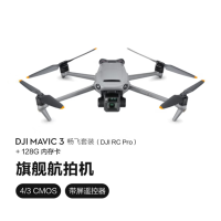 大疆 DJI Mavic 3 御3航拍无人机