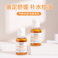 科颜氏 金盏花爽肤水 中小样 40ml*2控油镇静收缩毛孔