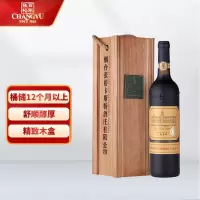 张裕 卡斯特酒庄(特选级)蛇龙珠干红葡萄酒 750ml(礼盒装) 国产红酒