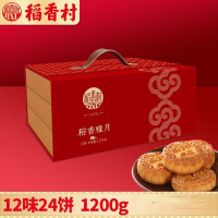 稻香村 月饼礼盒 传统手工月饼 多味组合 中秋节日礼品 稻香雅月1200g
