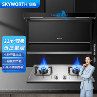 Y9C+z39 烟灶套装 顶侧双吸油烟机 22立方爆炒大吸力 自清洗 智能体感 Y9C-1 22立方瞬吸 体感智控