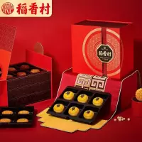 稻香村 月饼礼盒 传统手工月饼 多味组合 中秋节日礼品 团圆祥月930g