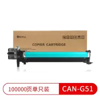 莱盛光标 鼓体 LSGB-CAN-G51 1/支 适用于CANON IR2520/2525/2530/2535/2545