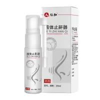 仁和液体止鼾器