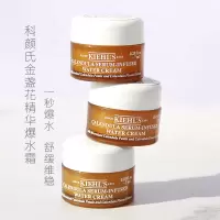 科颜氏kiehls金盏花精华水活霜 7ml*3清爽保湿不油腻