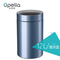 优百纳/Upella 欧式创意家用不锈钢垃圾桶 厨房客厅卧室办公室垃圾分类开口无盖恒星9L海洋蓝