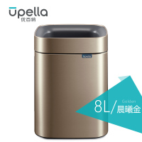 优百纳/Upella 欧式创意家用不锈钢垃圾桶 厨房客厅卧室办公室垃圾分类 方形开口无盖行云8L晨曦金