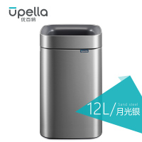 优百纳/Upella 欧式创意家用不锈钢垃圾桶 厨房客厅卧室办公室垃圾分类 方形开口无盖行云12L月光银