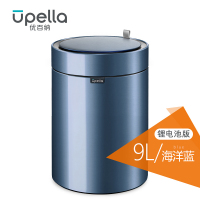 优百纳/Upella 欧式创意家用智能垃圾桶不锈钢自动感应客厅办公室9L 海洋蓝(锂电版)