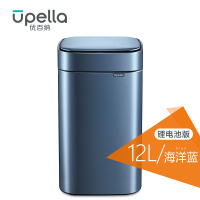 优百纳/Upella 欧式智能自动感应垃圾桶家用不锈钢方形垃圾桶 凝露12L海洋蓝(锂电版)