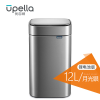 优百纳/Upella 欧式智能自动感应垃圾桶家用不锈钢方形垃圾桶 凝露12L月光银(锂电版)