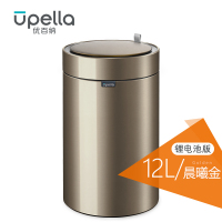 优百纳/Upella 欧式创意家用智能垃圾桶不锈钢自动感应客厅办公室 皓月12L晨曦金(锂电版)