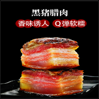 珍味湾(ZHENWEIWAN ) 黑猪肉套盒新鲜过节送礼598型4000g