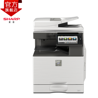 夏普(sharp)MX-B4053R黑白A3激光打印机 (标配含双面输稿器)